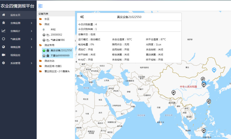 農業四情監測系統解決方案