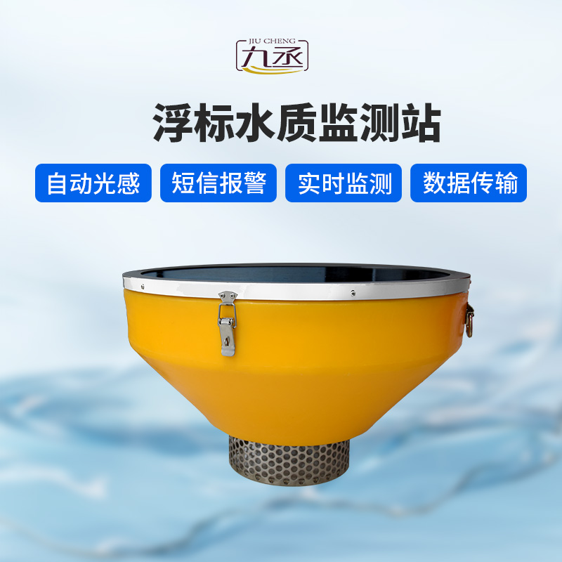 浮標水質六參數監測站優勢