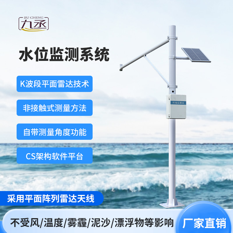 地質(zhì)災害自動化監(jiān)測建設項目中的水位監(jiān)測站有什么神奇之處？